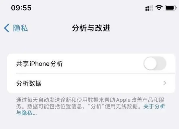 蕲春苹果手机维修分享iPhone如何关闭隐私追踪 
