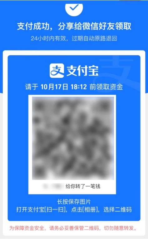 蕲春苹果手机维修分享iPhone用户如何使用支付宝给微信转账 