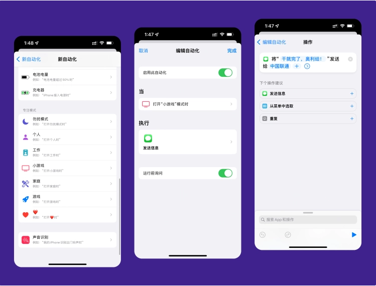 蕲春苹果手机维修分享iPhone 的专注模式到底有什么用 
