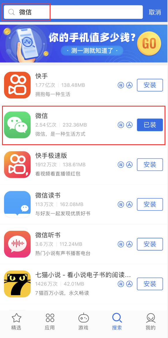 蕲春苹果手机维修分享苹果手机历史版本的应用在哪里下载 