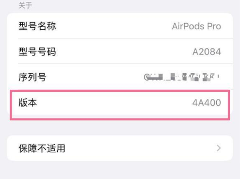 蕲春苹果手机维修分享AirPods pro固件安装方法 