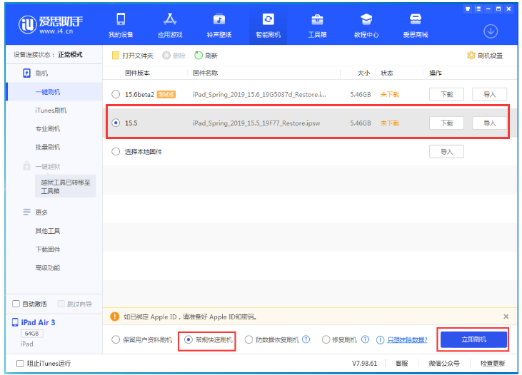 蕲春苹果手机维修分享iOS 16降级iOS 15.5方法教程 