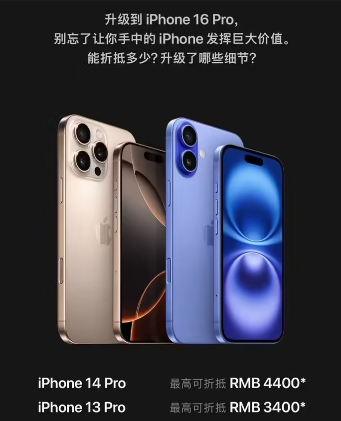 蕲春苹果16维修分享苹果喊话用户入手iPhone 16 Pro 机型 