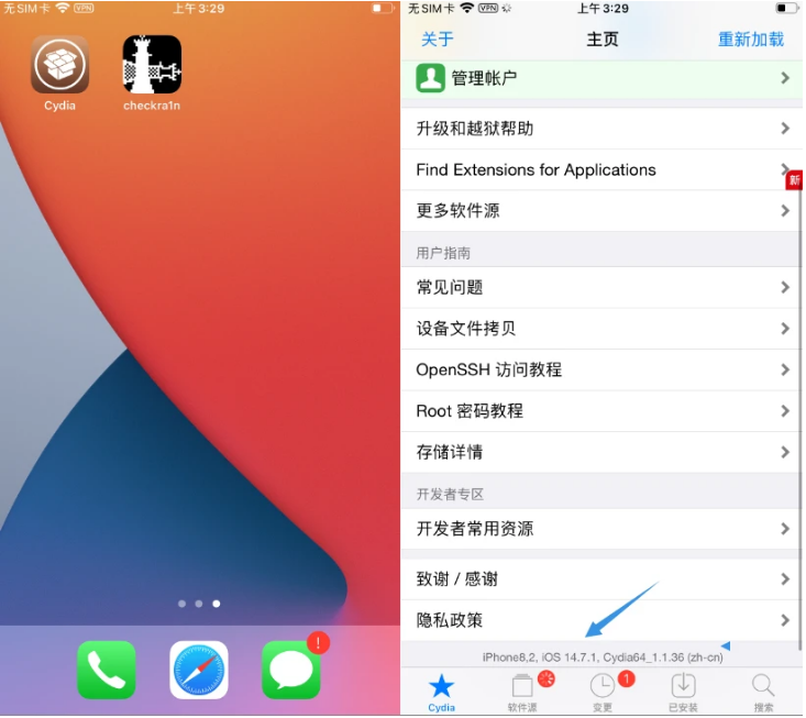 蕲春苹果手机维修分享iOS 14.7.1正式版支持 checkra1n 越狱吗 
