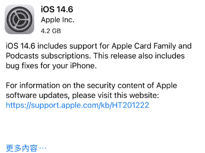 蕲春苹果手机维修分享iPhone5能升级iOS 14.6 RC版吗 