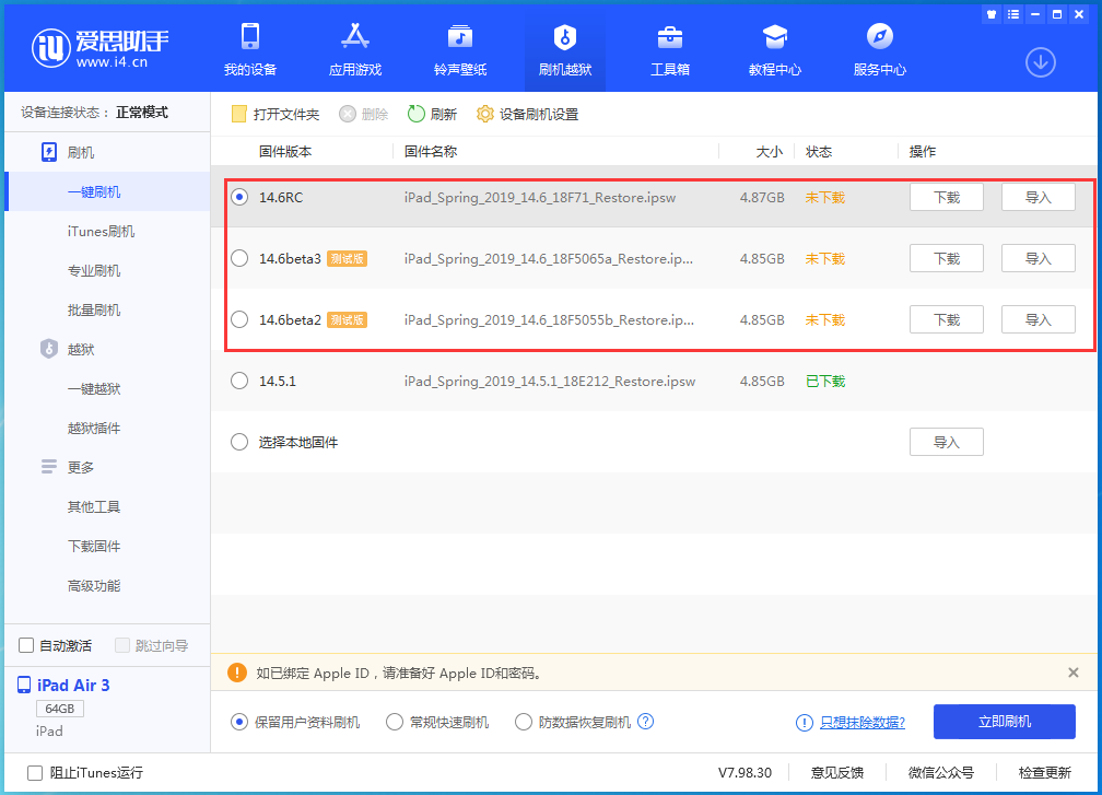 蕲春苹果手机维修分享升级iOS14.5.1后相机卡死怎么办 