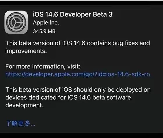 蕲春苹果手机维修分享iOS14.6正式版什么时候来 