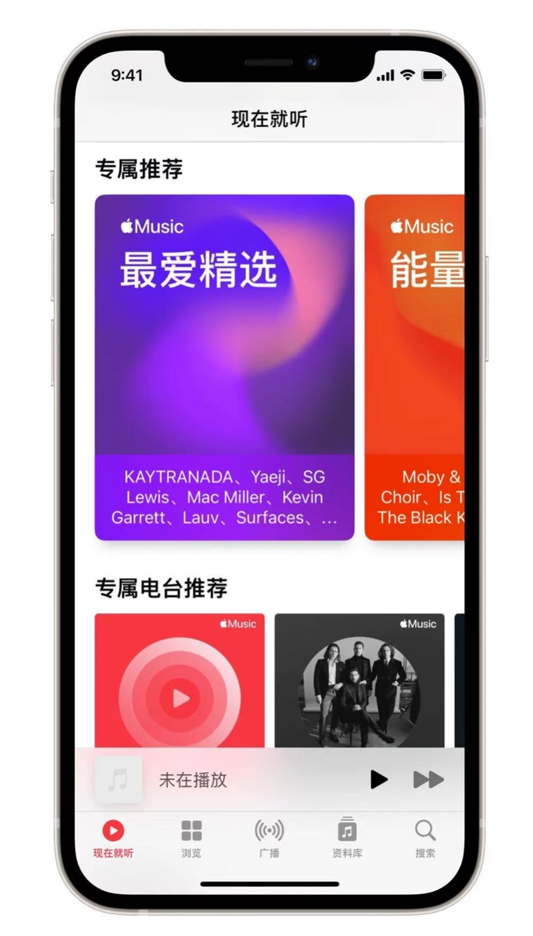 蕲春苹果手机维修分享iOS 14.5 Apple Music 新功能 