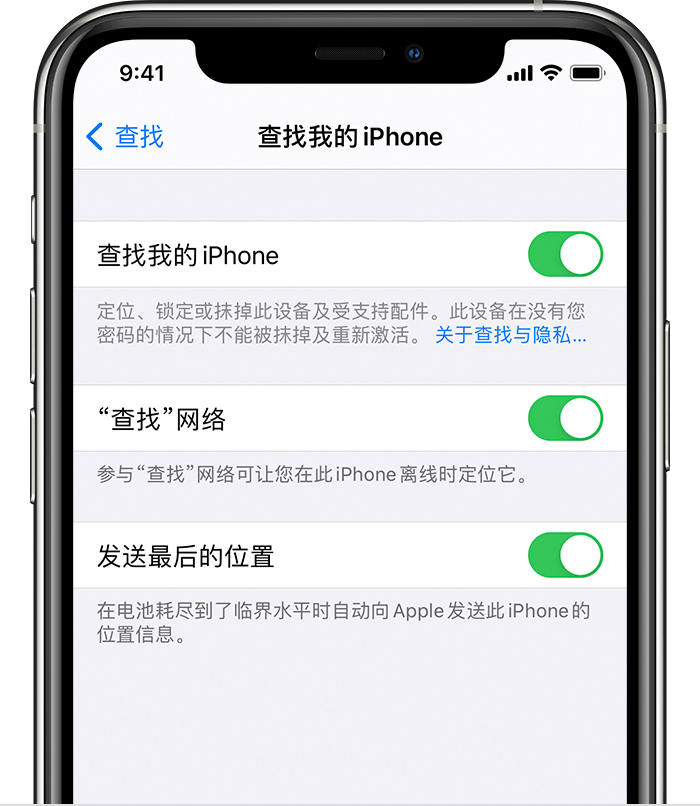 蕲春苹果手机维修分享如何在 iPhone 上开启的「查找」功能 