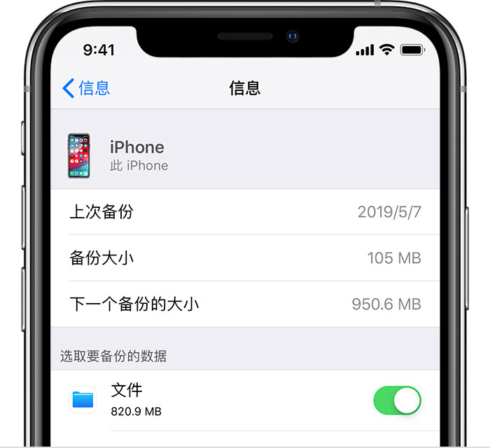 蕲春苹果手机维修分享iPhone 显示“备份失败”应如何解决 