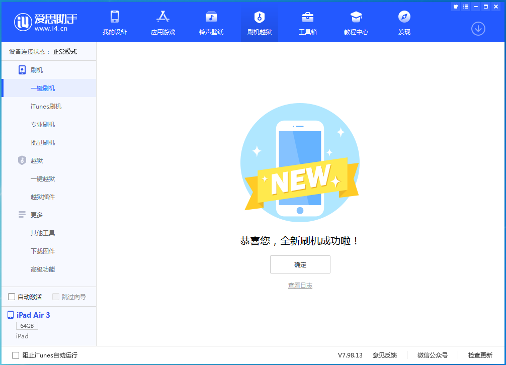 蕲春苹果手机维修分享iOS 14.4RC 版更新内容及升级方法 