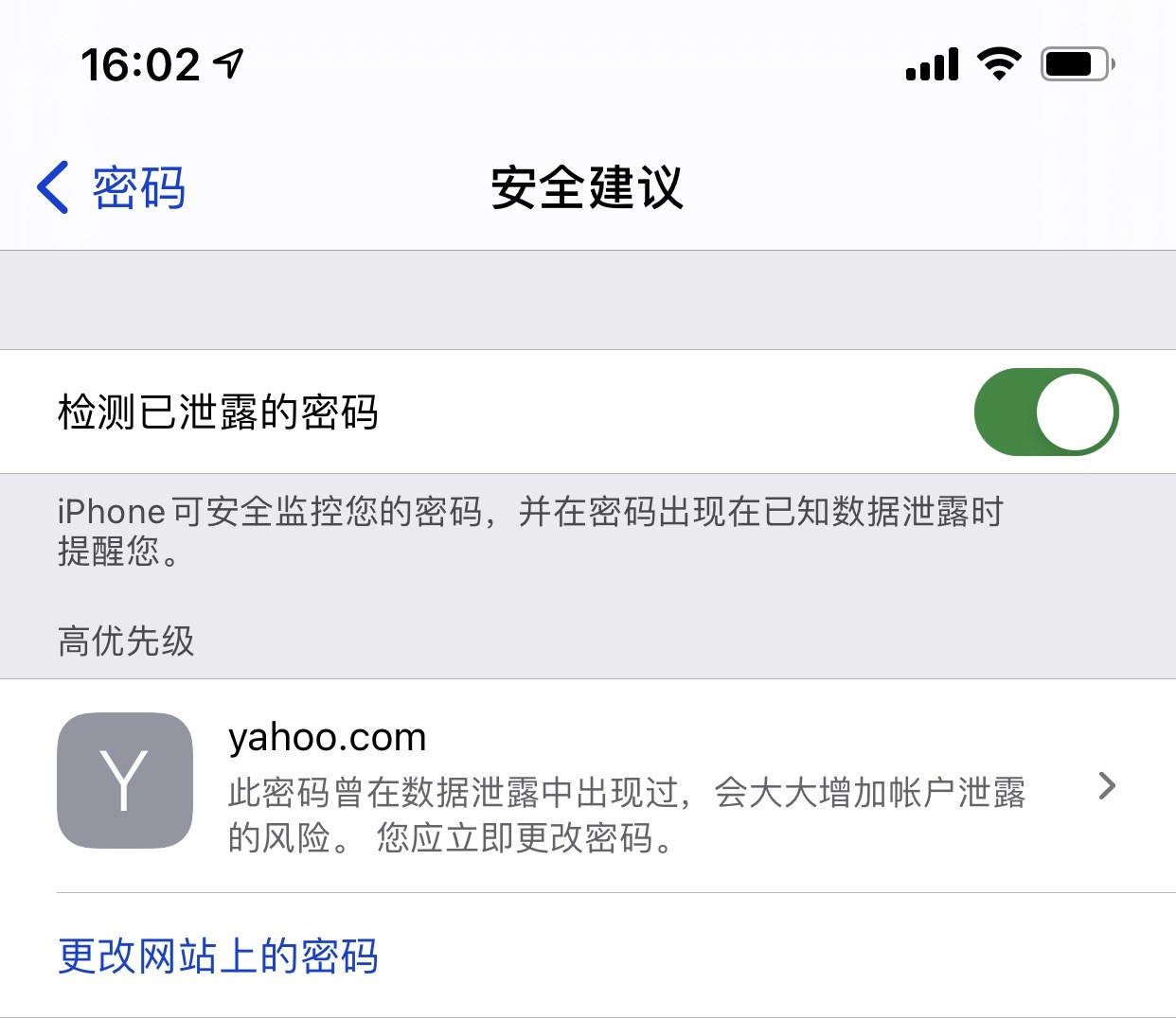 蕲春苹果手机维修分享iCloud 钥匙串有什么用 