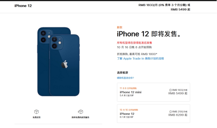 蕲春苹果手机维修分享今年的iPhone12便宜吗 