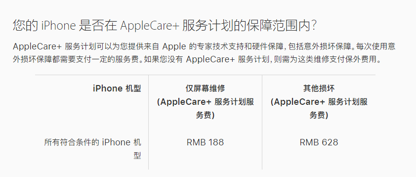蕲春苹果手机维修分享苹果 iPhone 12 官方维修价格是多少 