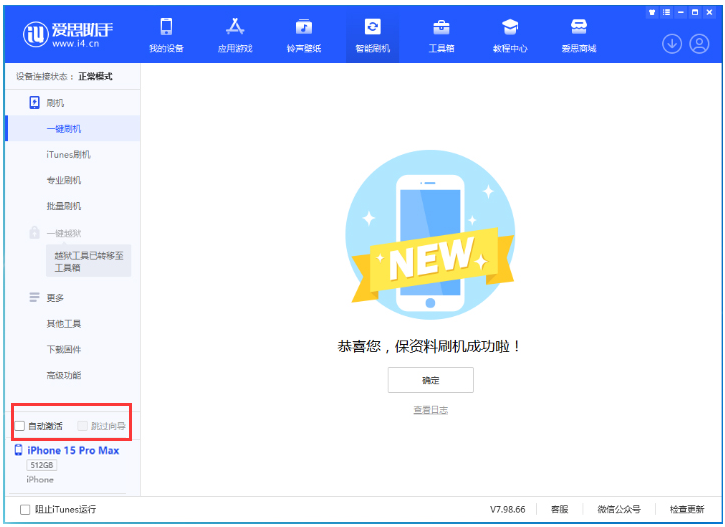蕲春苹果手机维修分享iOS 17.1.2 正式版升级_iOS 17.1.2 正式版一键刷机教程 
