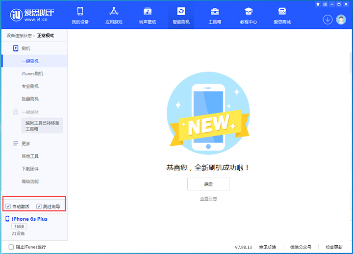 蕲春苹果手机维修分享iOS 15.7.8 正式版升级_iOS 15.7.8 正式版一键刷机教程 
