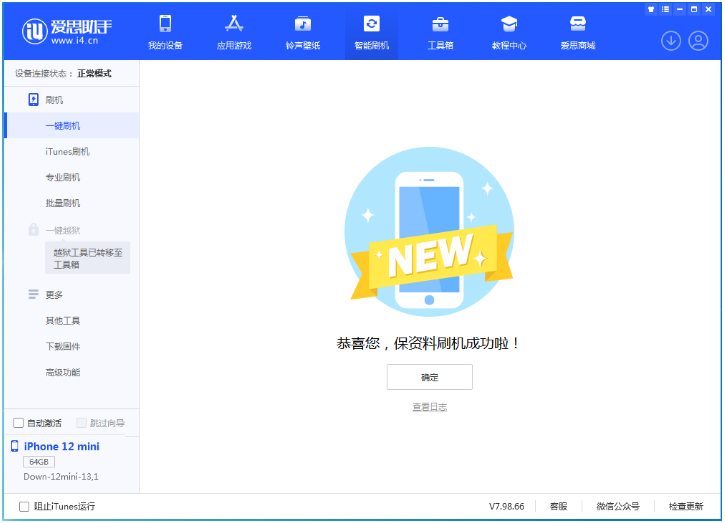 蕲春苹果手机维修分享iOS 17测试版升级_iOS 17测试版一键刷机教程 