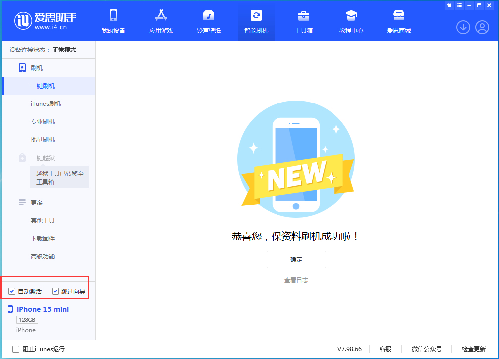 蕲春苹果手机维修分享iOS 16.1正式版升级_iOS 16.1正式版一键刷机教程 