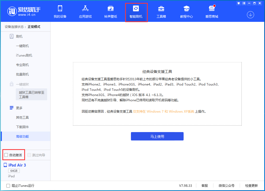 蕲春苹果手机维修分享iOS 15.2 测试版升级_iOS 15.2 测试版一键刷机教程 
